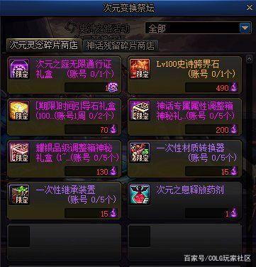 DNF发布网双开工具2022(dnf双开工具2020) DNF发布网双开工具2022(dnf双开工具2020)