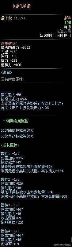DNF发布网史诗兑换券（dnf兑换史诗的