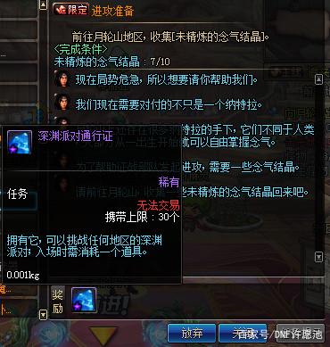 DNF发布网凛冬dnf(dnf凛冬地图是多少级) DNF发布网凛冬dnf(dnf凛冬地图是多少级)