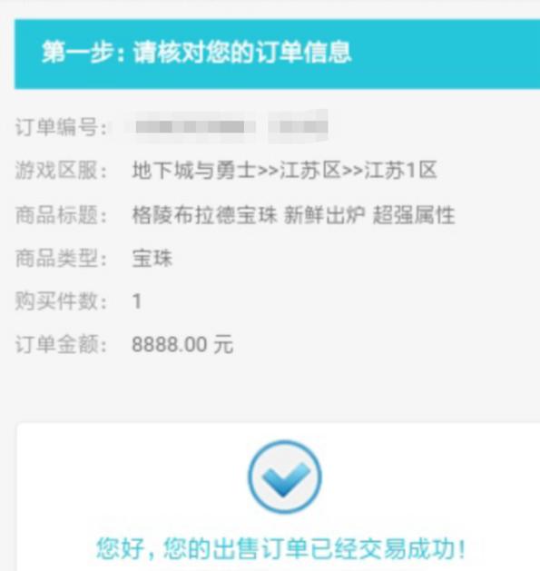 DNF发布网发520 DNF发布网发520