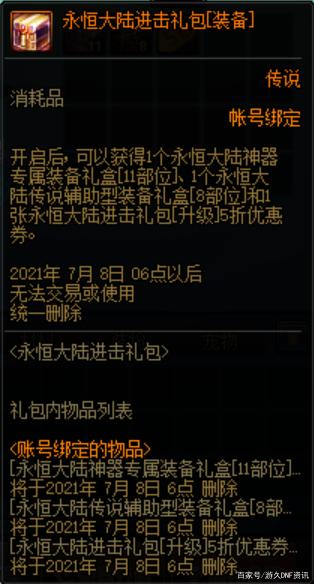 DNF发布网完美复制私服(DNF发布网复制装备工具稳吗) DNF发布网完美复制私服(DNF发布网复制装备工具稳吗)
