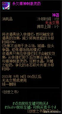 dnf公益服发布网剑魂二觉无法触发（dnf剑魂二觉怎么才能打出最多）